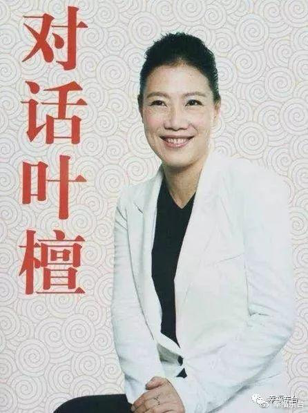 知名財(cái)經(jīng)評(píng)論家葉檀考察我司